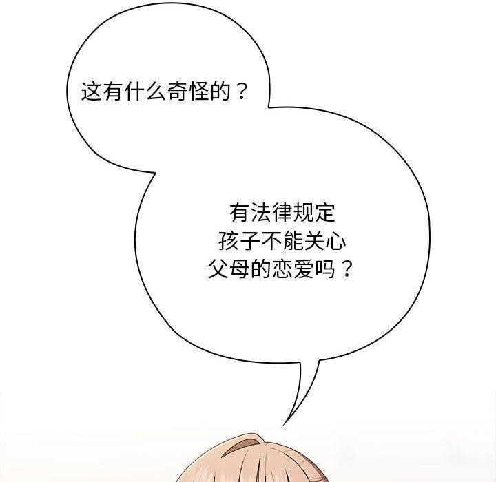 76P - 大企业里的小秘密/在大企业当废柴