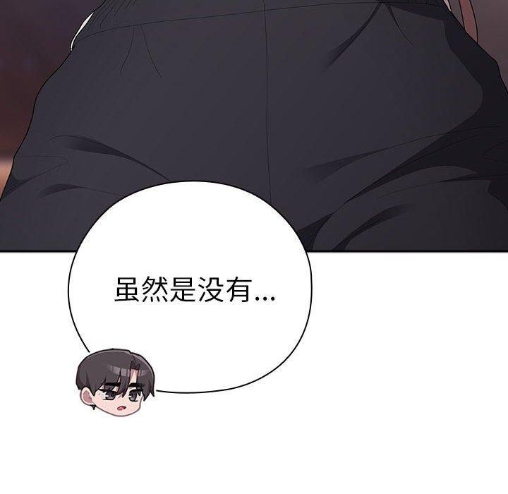 78P - 大企业里的小秘密/在大企业当废柴
