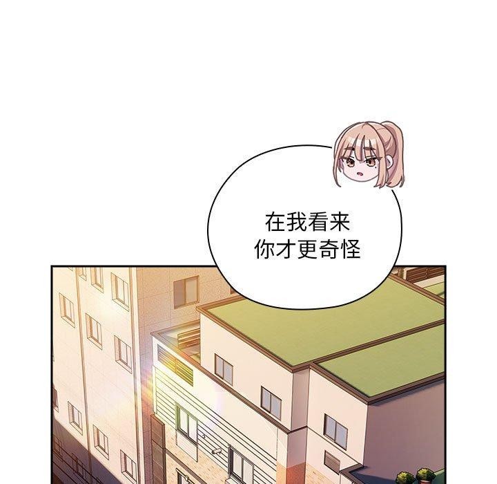 79P - 大企业里的小秘密/在大企业当废柴