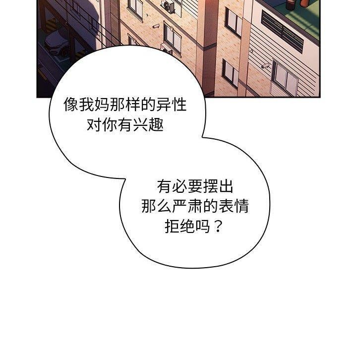 80P - 大企业里的小秘密/在大企业当废柴