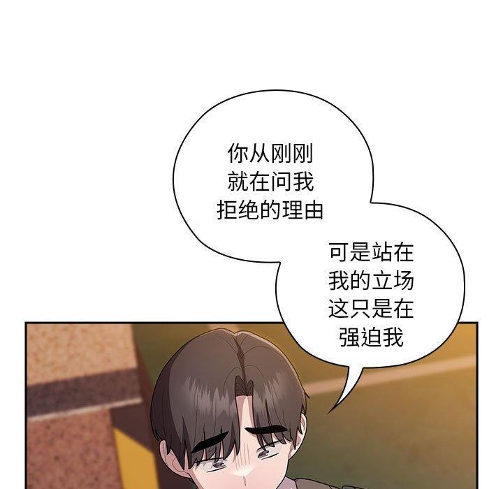 81P - 大企业里的小秘密/在大企业当废柴