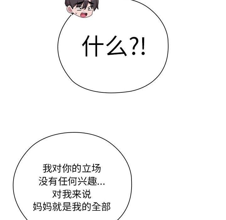 86P - 大企业里的小秘密/在大企业当废柴