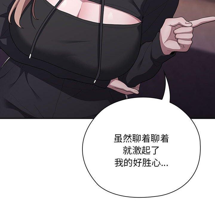 88P - 大企业里的小秘密/在大企业当废柴
