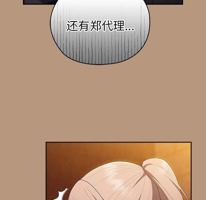 8P - 大企业里的小秘密/在大企业当废柴
