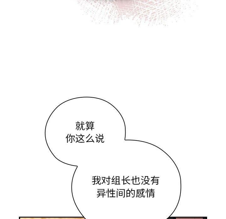 99P - 大企业里的小秘密/在大企业当废柴
