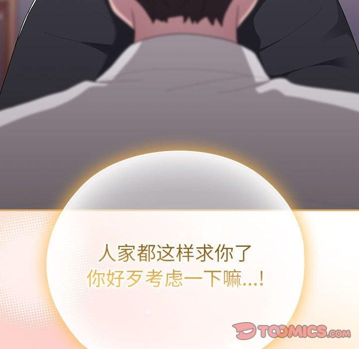 102P - 大企业里的小秘密/在大企业当废柴