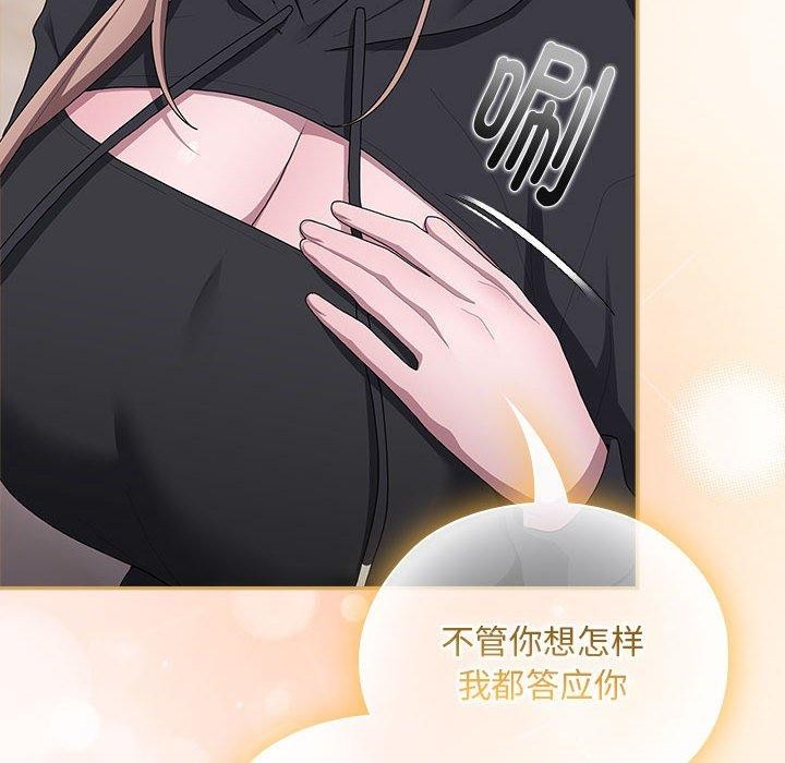 104P - 大企业里的小秘密/在大企业当废柴