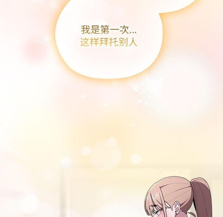 105P - 大企业里的小秘密/在大企业当废柴