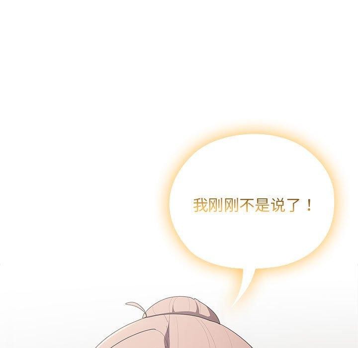 121P - 大企业里的小秘密/在大企业当废柴