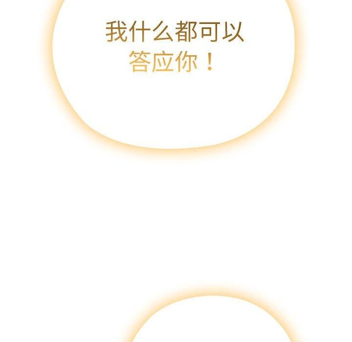 124P - 大企业里的小秘密/在大企业当废柴