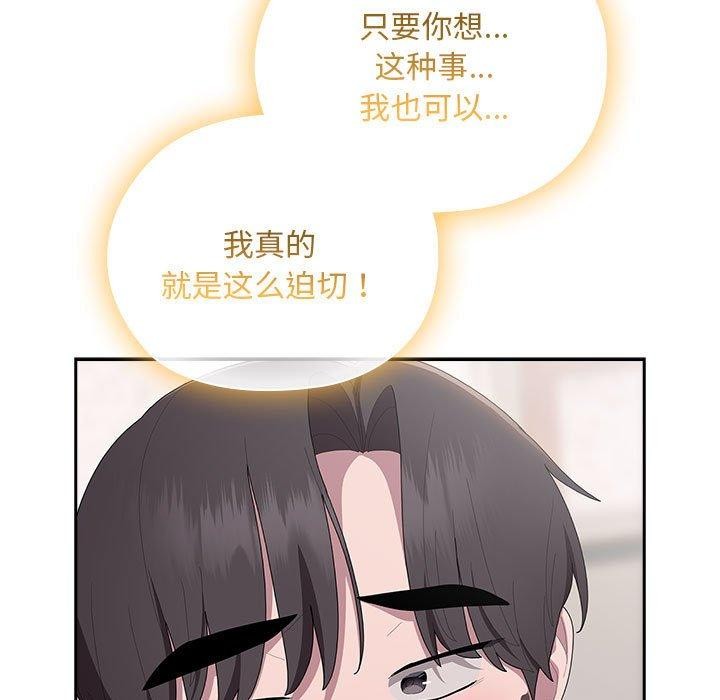 125P - 大企业里的小秘密/在大企业当废柴