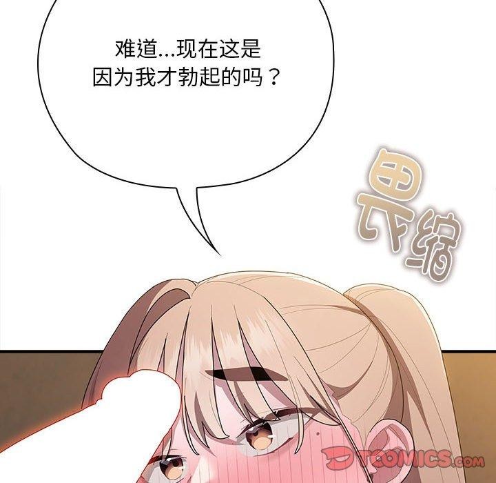 12P - 大企业里的小秘密/在大企业当废柴