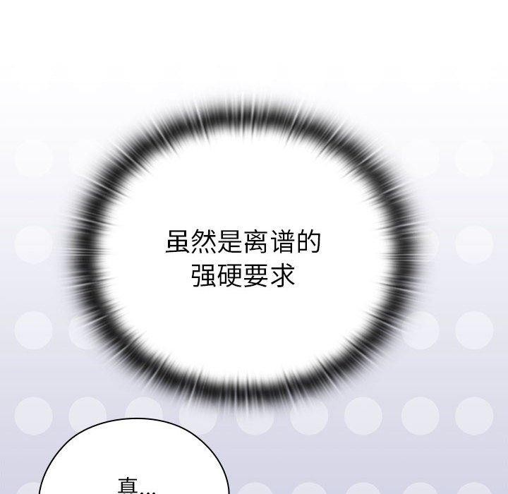 132P - 大企业里的小秘密/在大企业当废柴