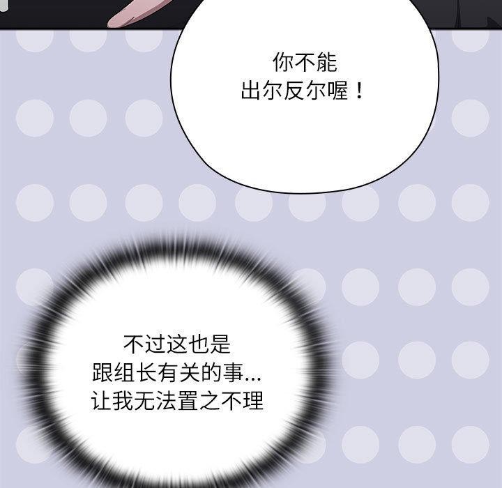 135P - 大企业里的小秘密/在大企业当废柴