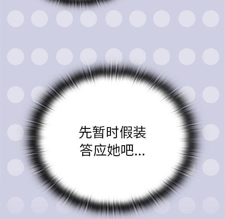 136P - 大企业里的小秘密/在大企业当废柴
