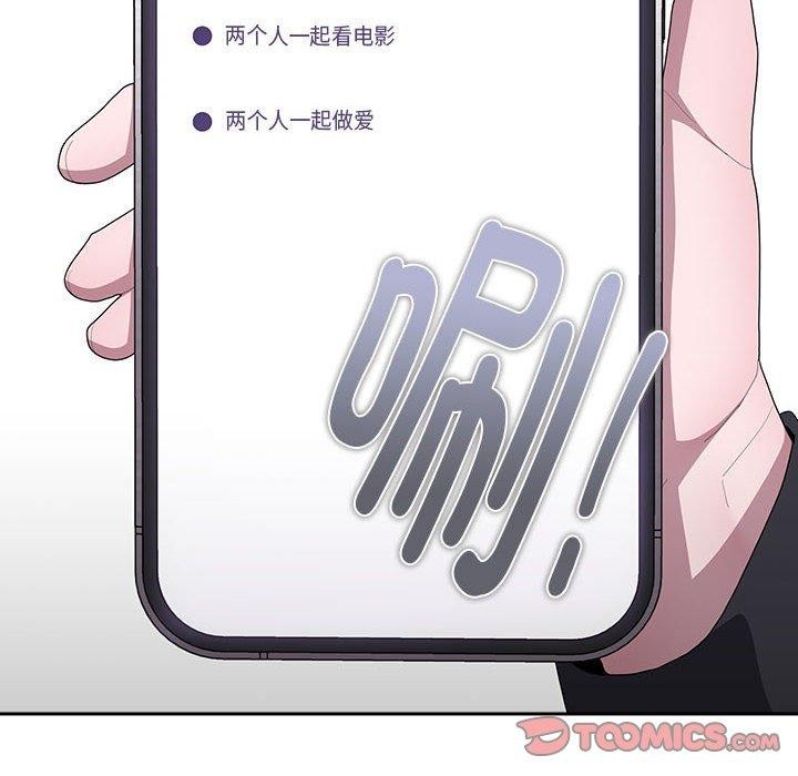 138P - 大企业里的小秘密/在大企业当废柴