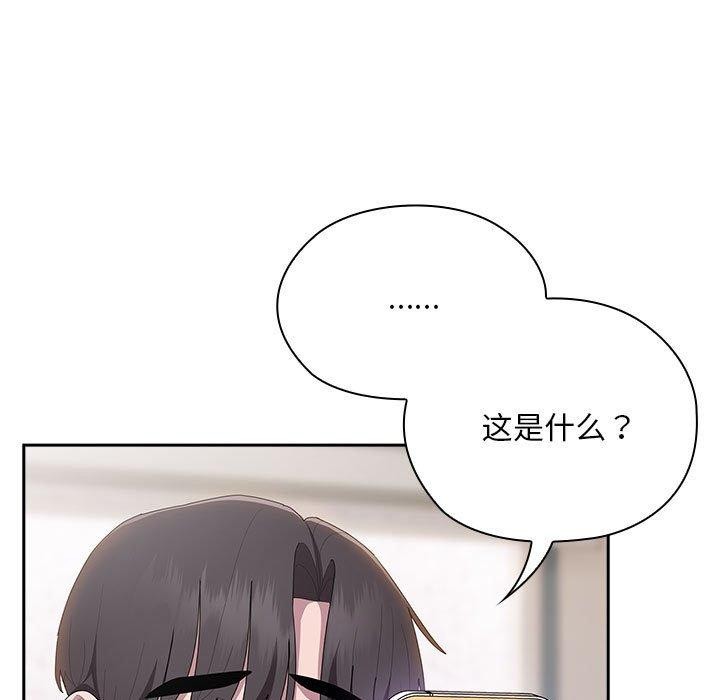 139P - 大企业里的小秘密/在大企业当废柴