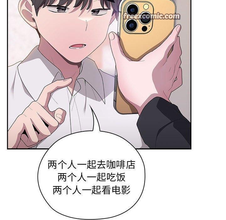 140P - 大企业里的小秘密/在大企业当废柴
