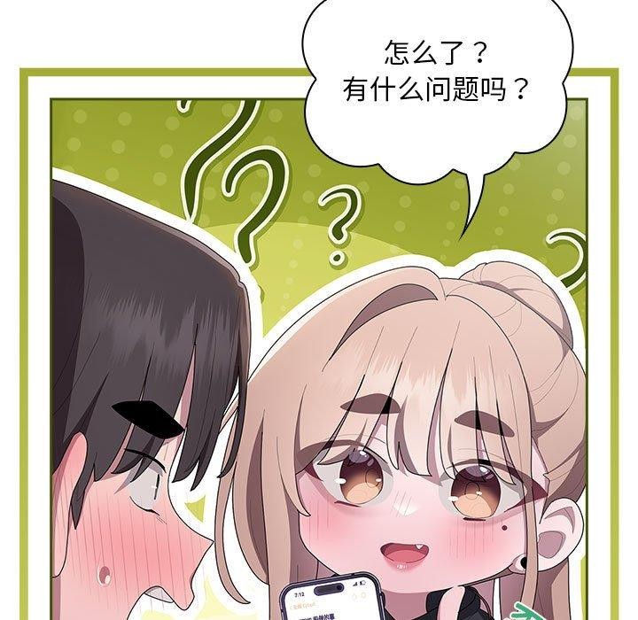 145P - 大企业里的小秘密/在大企业当废柴