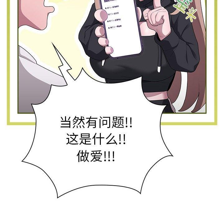 146P - 大企业里的小秘密/在大企业当废柴