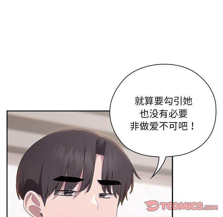 147P - 大企业里的小秘密/在大企业当废柴
