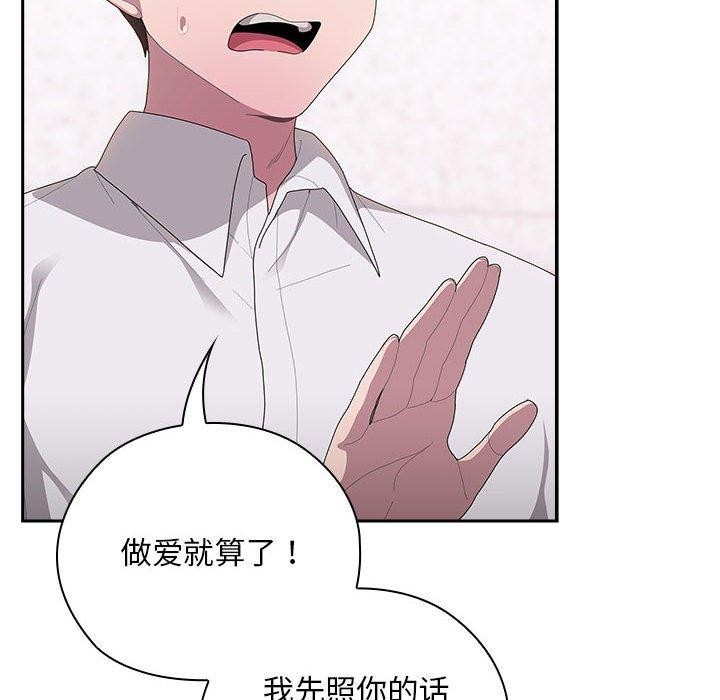 148P - 大企业里的小秘密/在大企业当废柴
