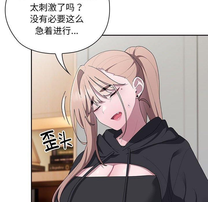 150P - 大企业里的小秘密/在大企业当废柴