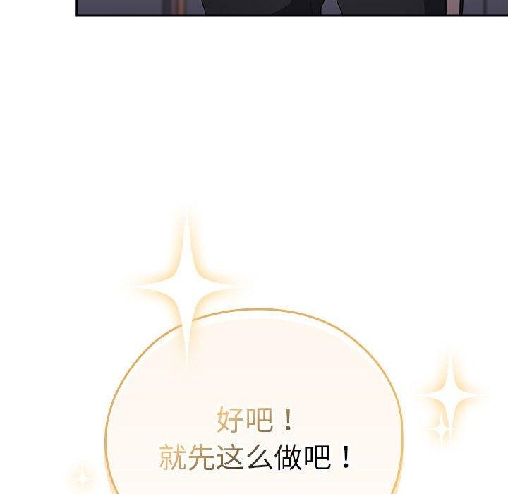 152P - 大企业里的小秘密/在大企业当废柴