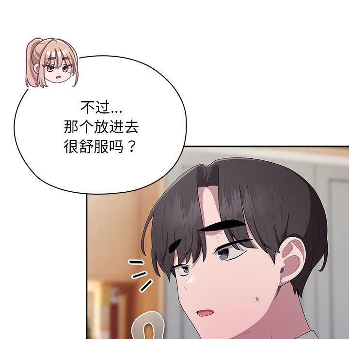 159P - 大企业里的小秘密/在大企业当废柴