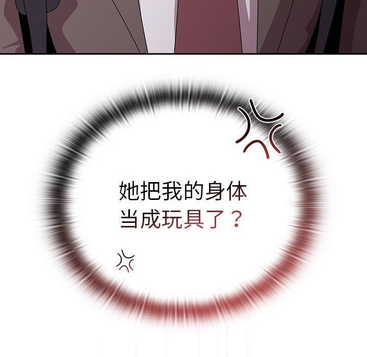 22P - 大企业里的小秘密/在大企业当废柴