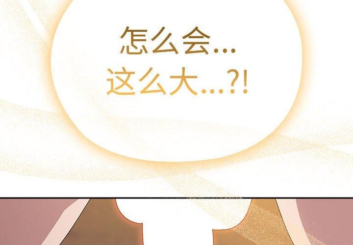 2P - 大企业里的小秘密/在大企业当废柴