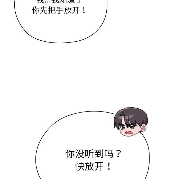 31P - 大企业里的小秘密/在大企业当废柴