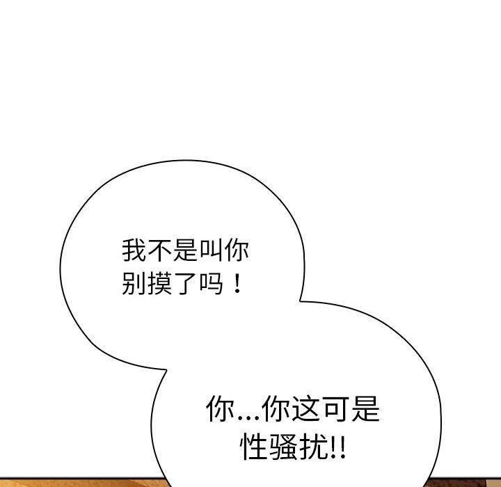 40P - 大企业里的小秘密/在大企业当废柴
