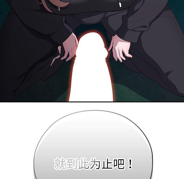 45P - 大企业里的小秘密/在大企业当废柴