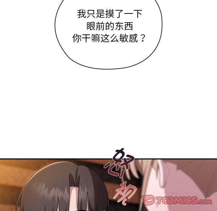 48P - 大企业里的小秘密/在大企业当废柴