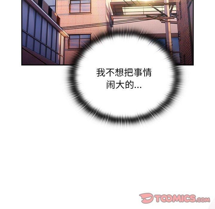66P - 大企业里的小秘密/在大企业当废柴