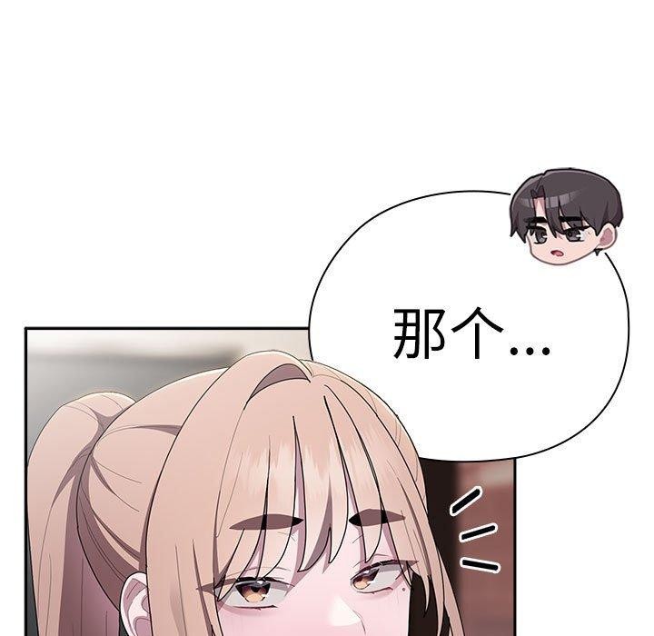 81P - 大企业里的小秘密/在大企业当废柴