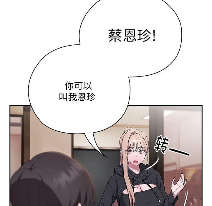 83P - 大企业里的小秘密/在大企业当废柴