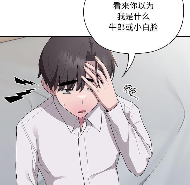 85P - 大企业里的小秘密/在大企业当废柴