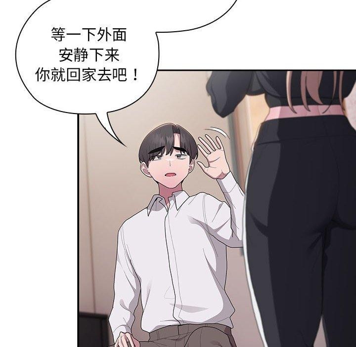 88P - 大企业里的小秘密/在大企业当废柴