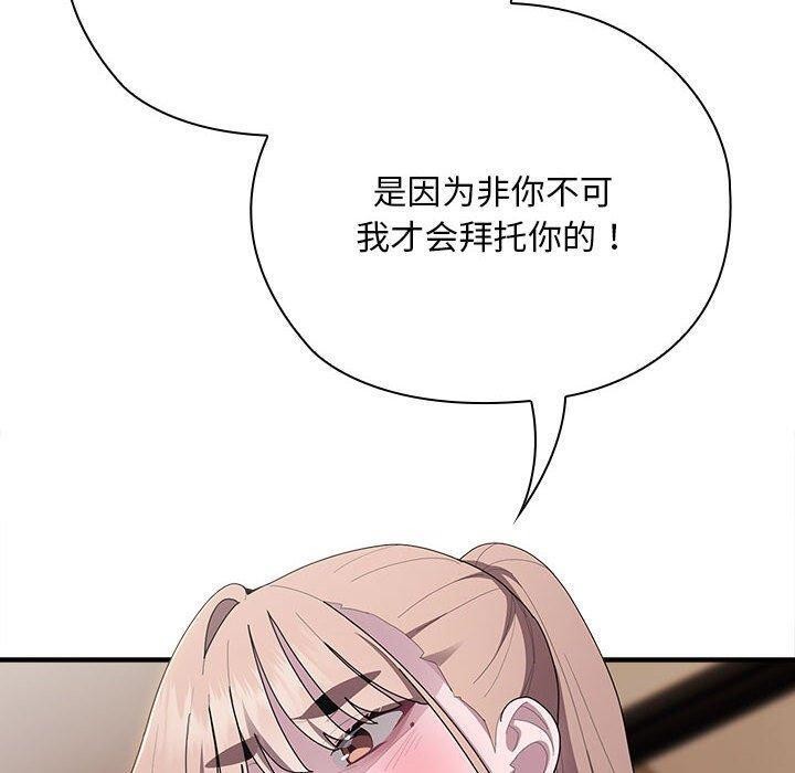 90P - 大企业里的小秘密/在大企业当废柴