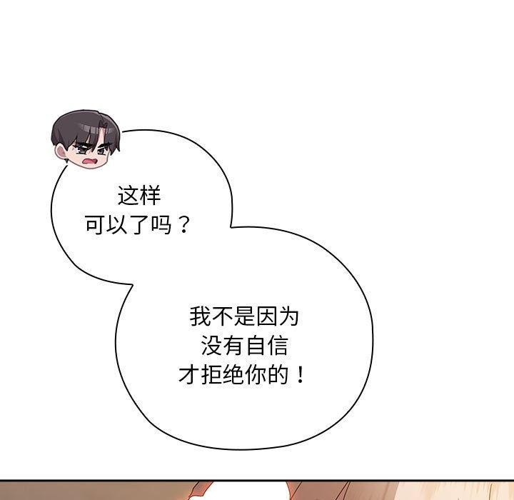 9P - 大企业里的小秘密/在大企业当废柴