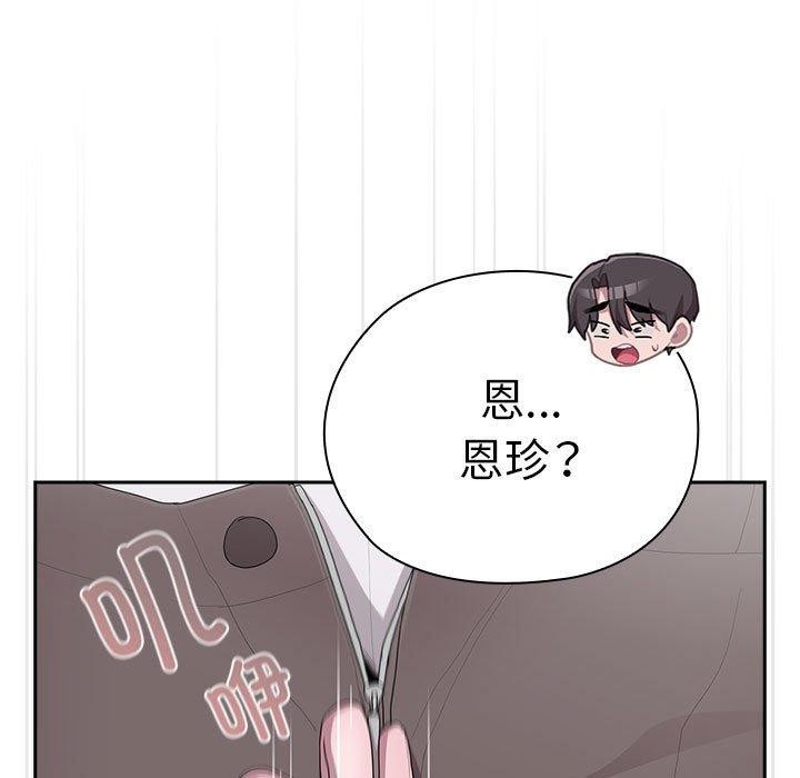 107P - 大企业里的小秘密/在大企业当废柴