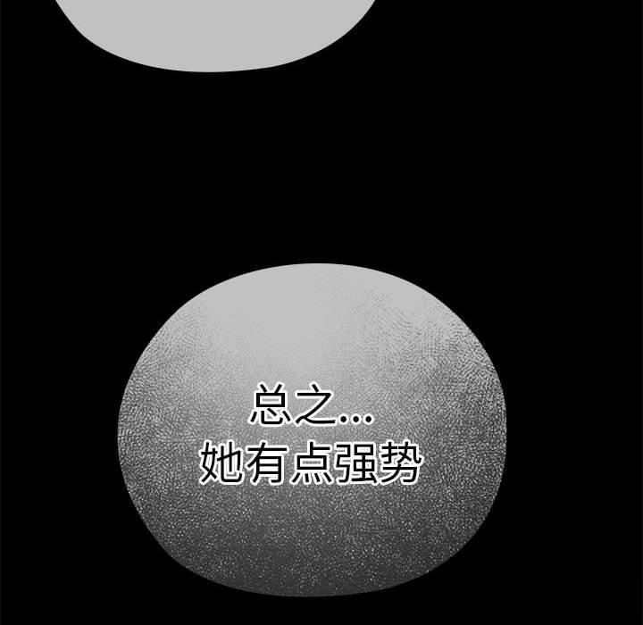 10P - 大企业里的小秘密/在大企业当废柴