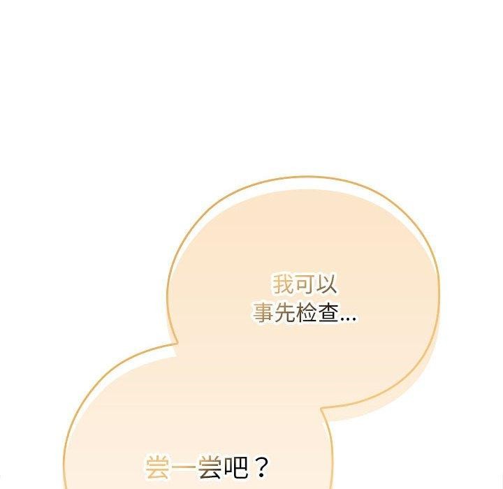 114P - 大企业里的小秘密/在大企业当废柴