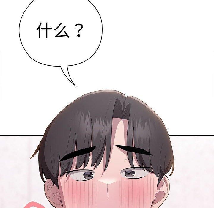 118P - 大企业里的小秘密/在大企业当废柴