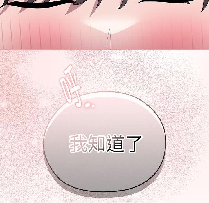 122P - 大企业里的小秘密/在大企业当废柴