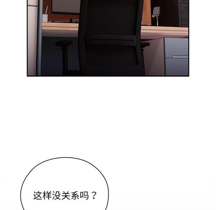 125P - 大企业里的小秘密/在大企业当废柴