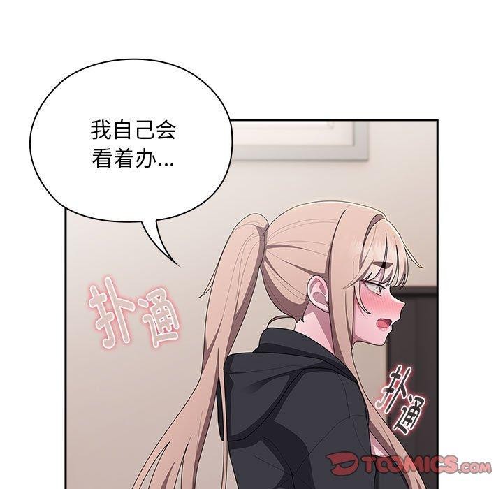 129P - 大企业里的小秘密/在大企业当废柴