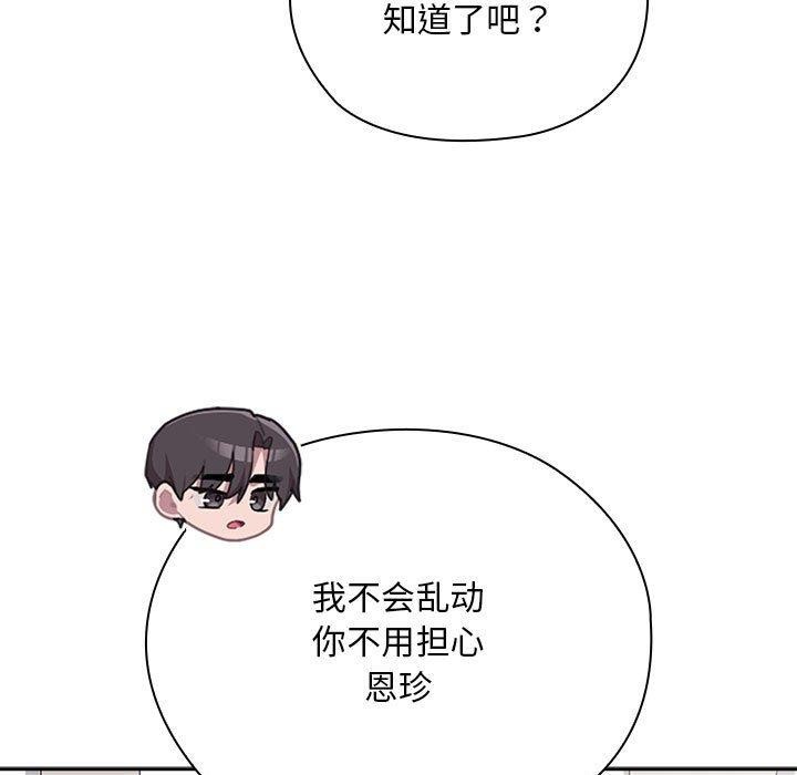 131P - 大企业里的小秘密/在大企业当废柴
